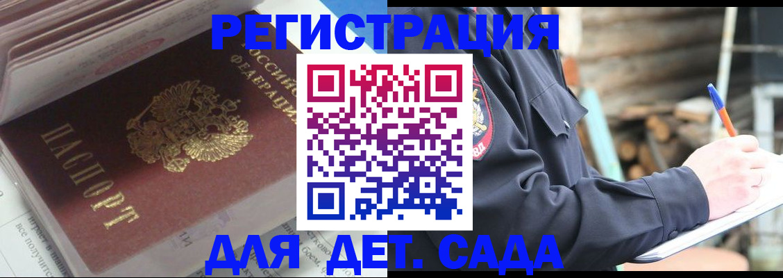 прописка гарантия в Свободном