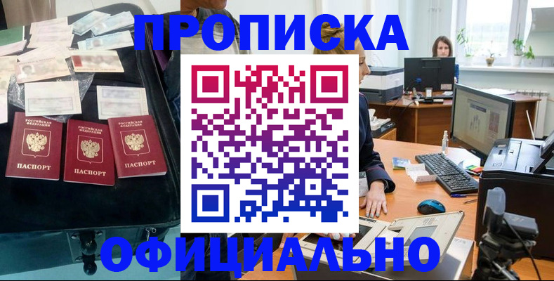 регистрация в Свободном