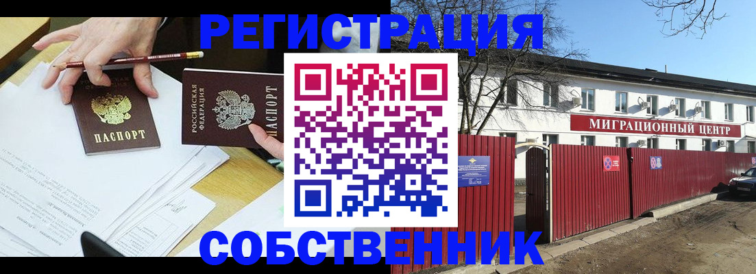 временная регистрация гарантия в Свободном