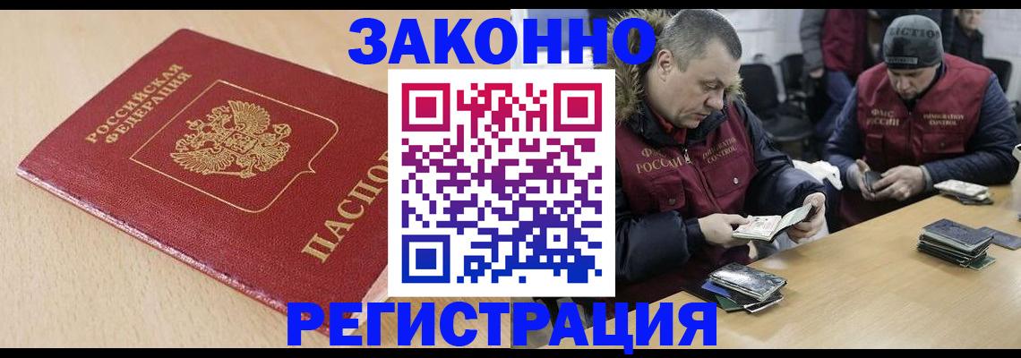 временная регистрация гарантия в Свободном